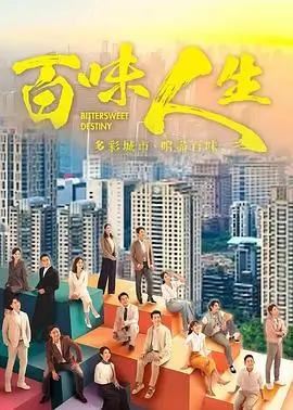 了不起的麦瑟尔夫人 电视剧海报